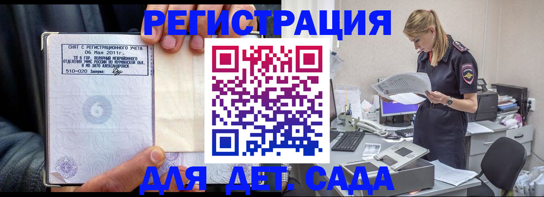 временная регистрация поиск в Тавде