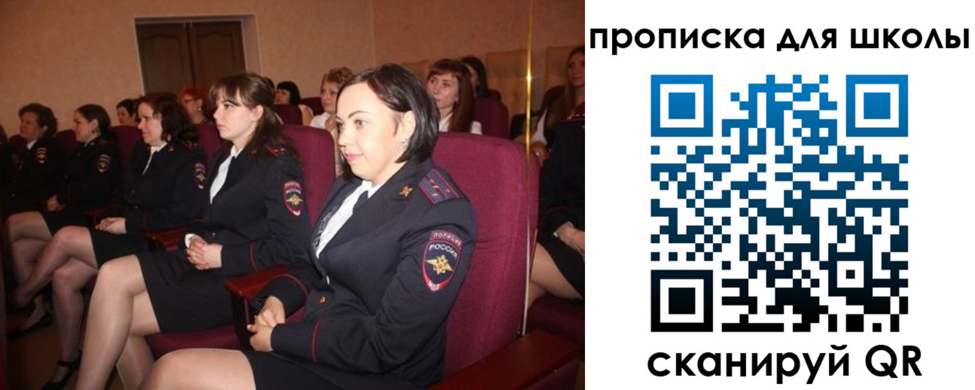 регистрация для школы в Тавде