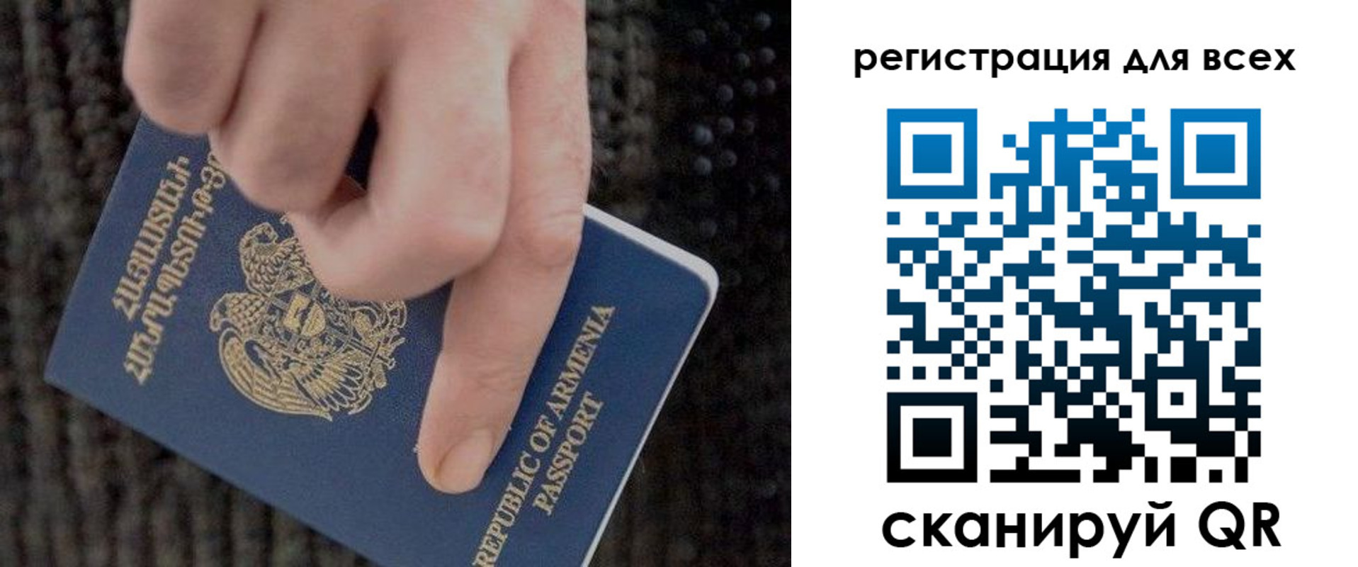 временная регистрация для всех в Тавде