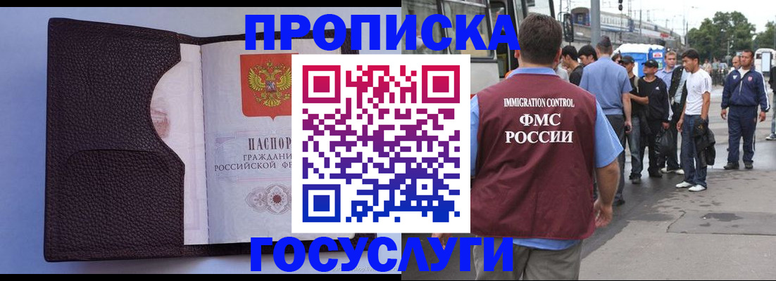 прописка ребенка в Тавде