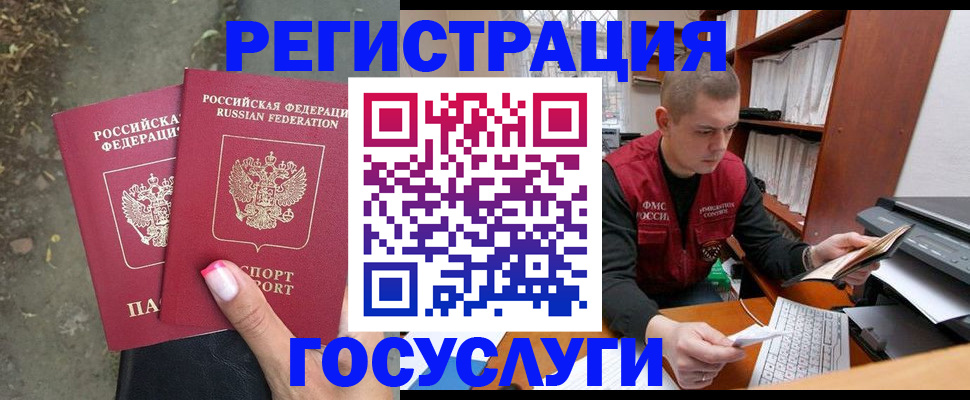 регистрация для дет. сада в Тавде