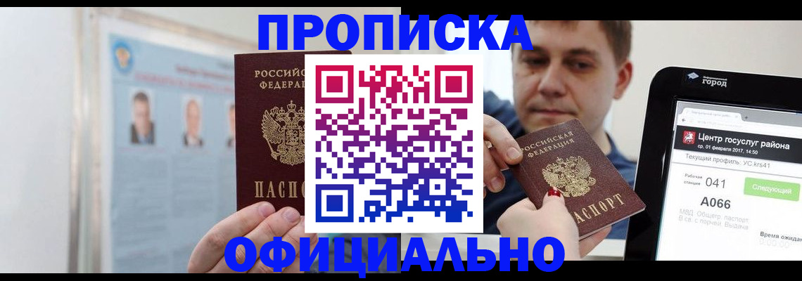 миграционный учет в Тавде