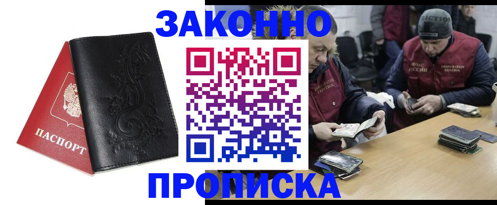 временная регистрация в Тавде