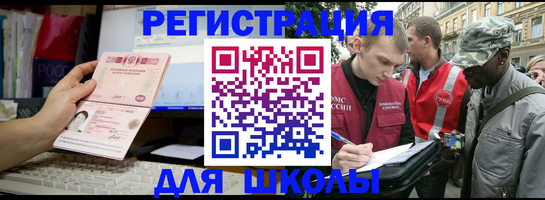 временная регистрация купить в Тавде