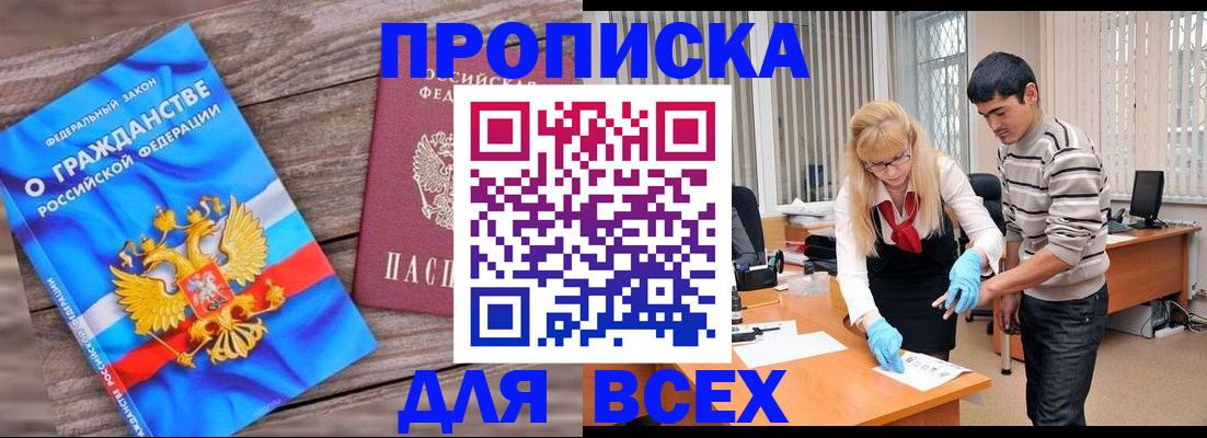 прописка паспорт в Тавде