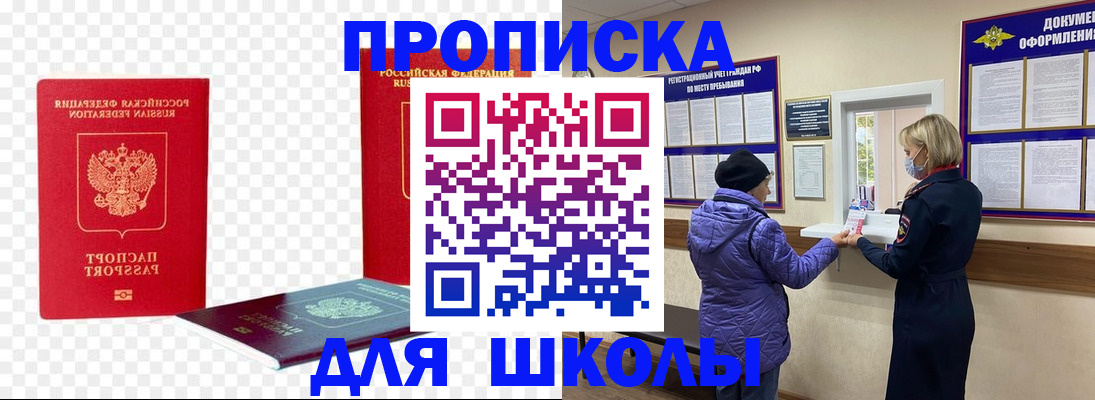 где прописаться в Тавде